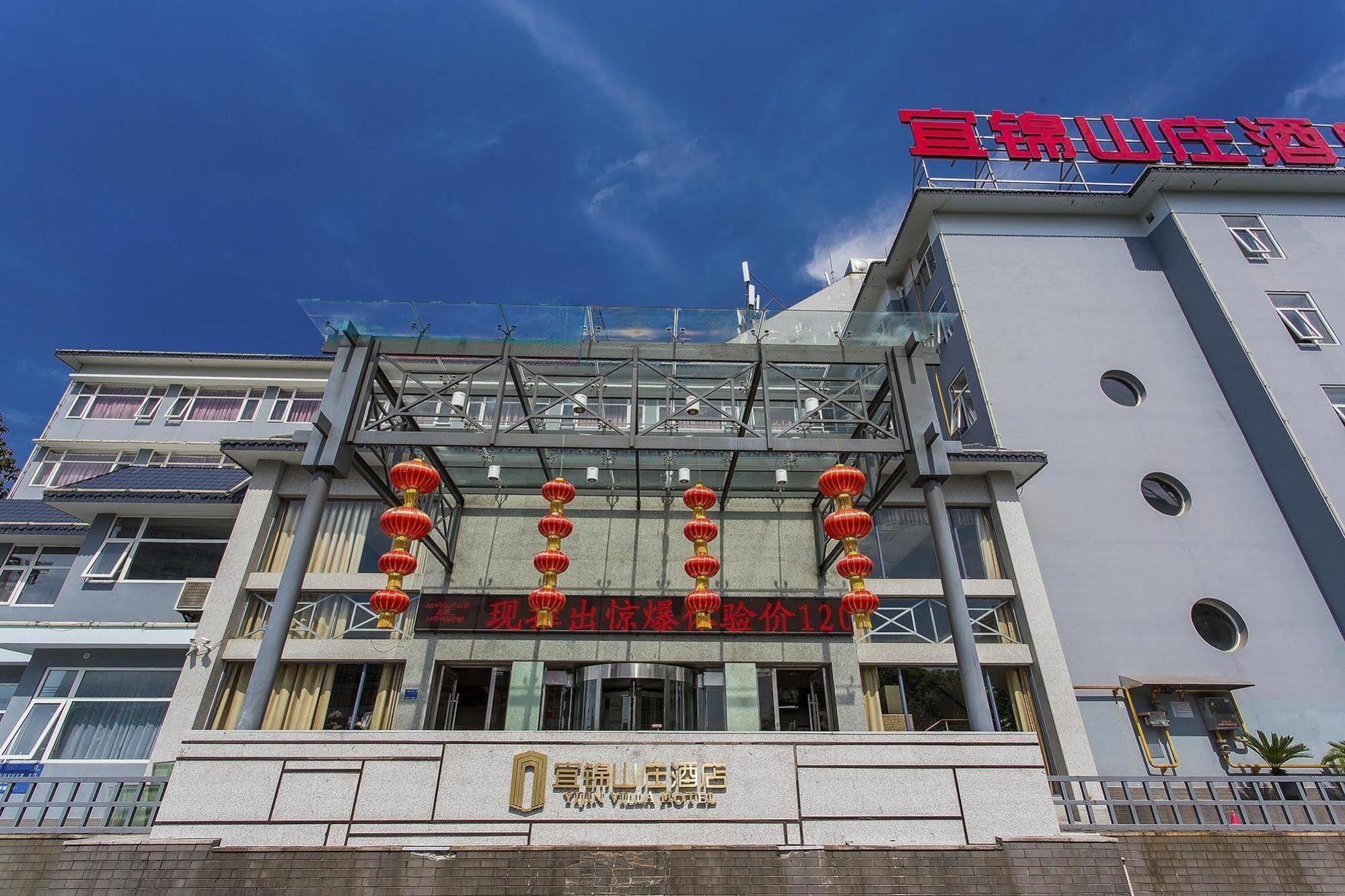 Yijin Villa Hotel Yichang Zewnętrze zdjęcie